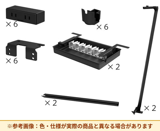 コクヨ 配線セット ボックス脚 RG2418 M用（参考画像）
