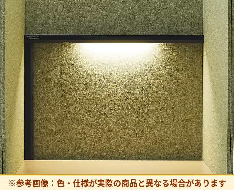 コクヨ ブース フォーレ オプション 照明ブラケット13 PFRA-LB13-E6A1