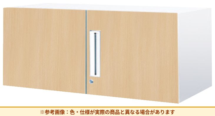 コクヨ エディア＜木目タイプ＞ 両開きタイプ 扉素材：スチール 本体素材：スチール BWU-S19E6AD