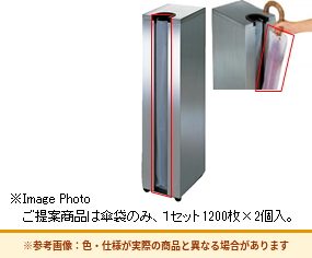コクヨ アクセサリー 傘袋 USA-700N