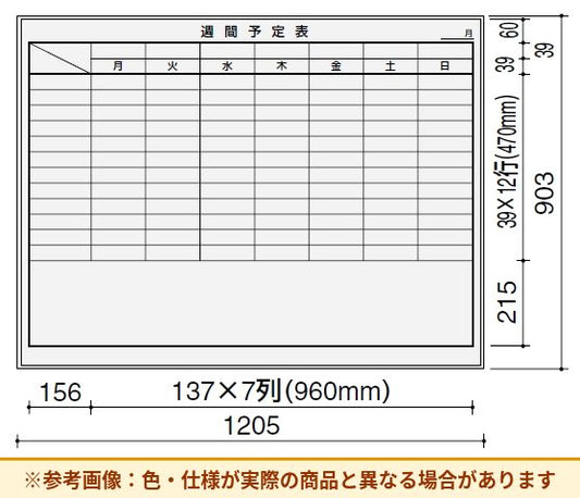 コクヨ 片面ホワイトボード L900シリーズ 暗線（参考画像）
