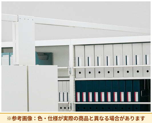 コクヨ 棚 リチェルカ288用 高さ調整金具 RFA-TH288SAW