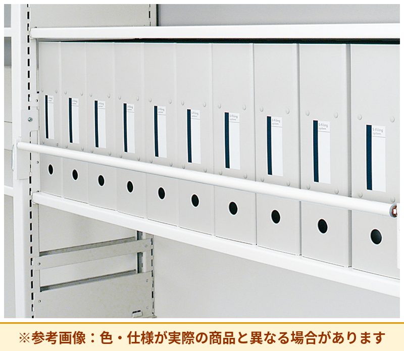 コクヨ 棚 リチェルカ W1450用落下防止バー MFD-614KESAW