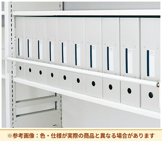 コクヨ 棚 リチェルカ W1450用落下防止バー MFD-614KESAW