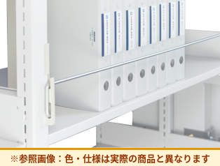 コクヨ 棚 複柱書架Sタイプ 落下防止バー MFD-6