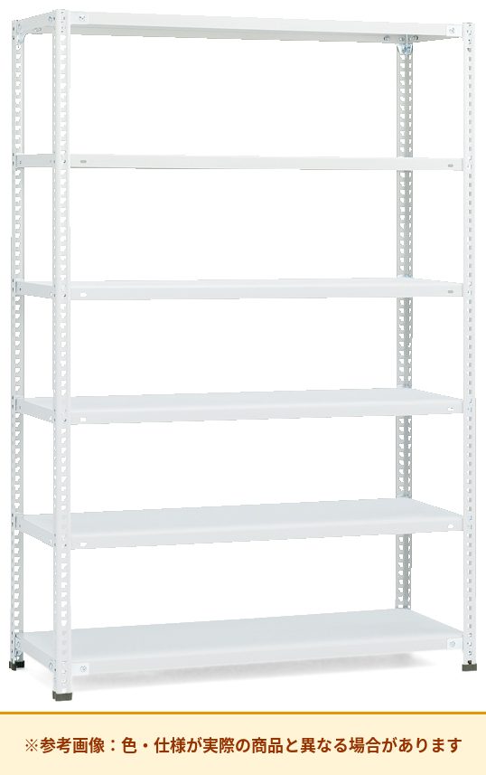 コクヨ イージーラック 軽量タイプ 1段当たりの耐荷重(kgf)：約120kgf 1台当たりの耐荷重(kgf)：約600kgf SE-S07657